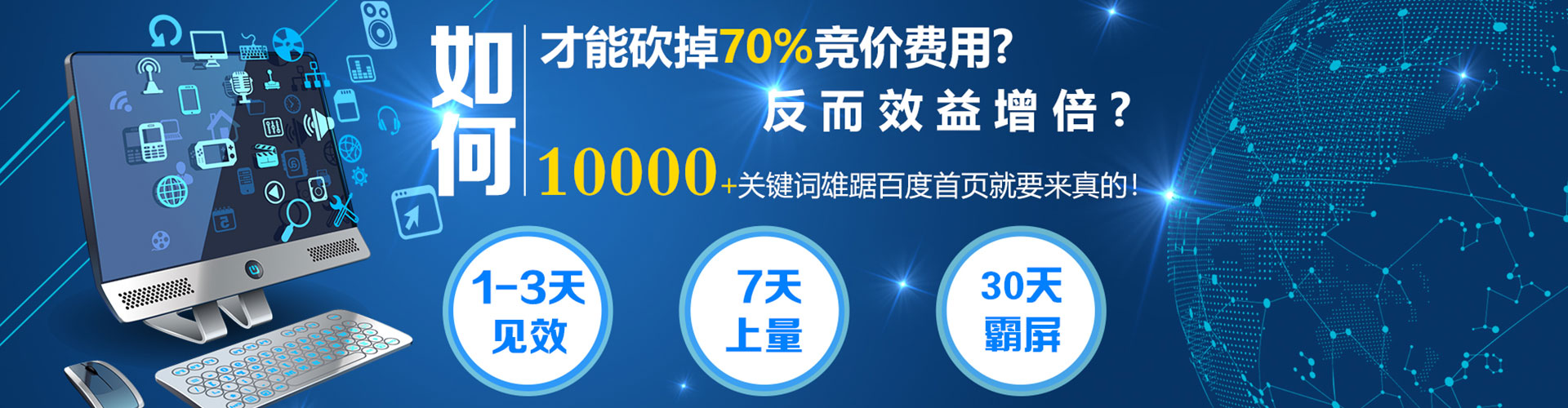 沾益百度信息流